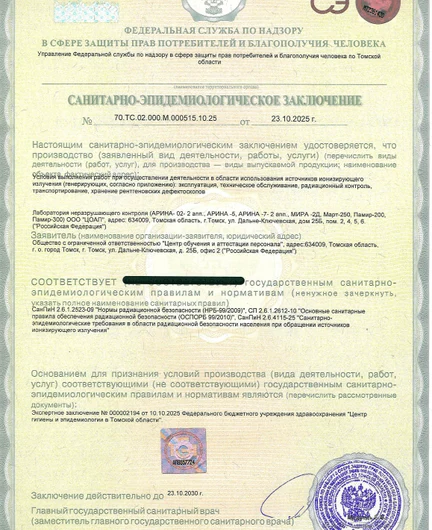 cfc4d939-2d6c-4f98-819f-a5fba9107b68-сэз.png